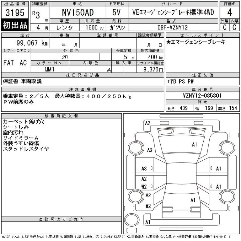 2021 NISSAN AD VE Emergency Brake 4WD