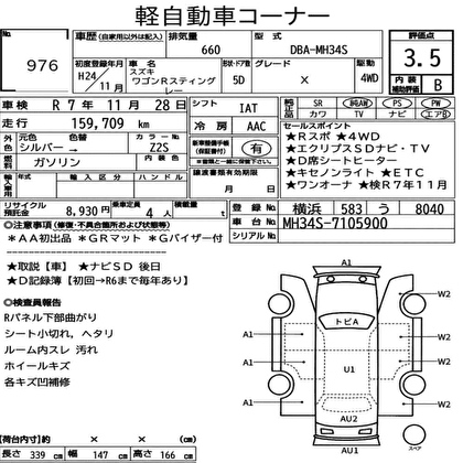 2012 SUZUKI WAGON R X AWD 4WD