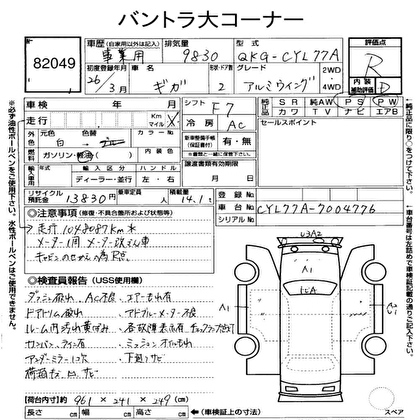 2014 ISUZU GIGA WING 