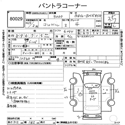 2011 NISSAN CONDOR  2D