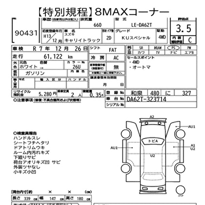 2001 SUZUKI CARRY TRUCK KU SPECIAL AWD 4WD