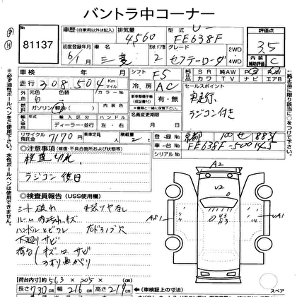 1994 MITSUBISHI CANTER LOADING 2D