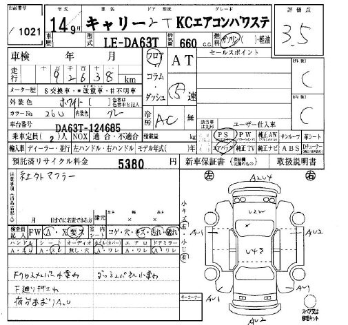 2002 SUZUKI CARRY TRUCK KC Air conditioner ﾜｽﾃ