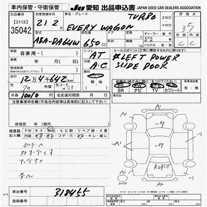 2009 SUZUKI EVERY WAGON Turbo