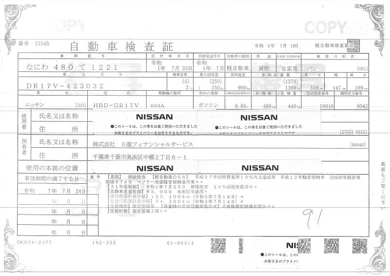 nissan