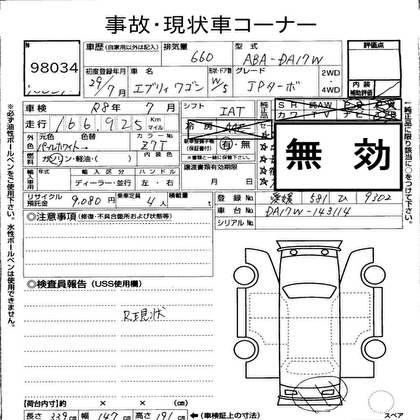 2017 SUZUKI EVERY WAGON JP TURBO 