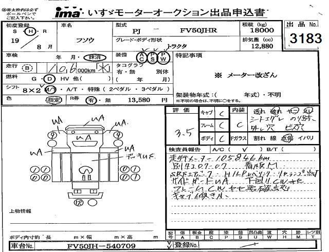 2007 MITSUBISHI SUPER GREAT Tractor