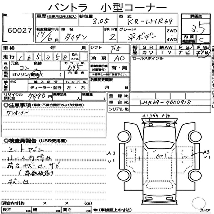 2005 MAZDA TITAN  2D