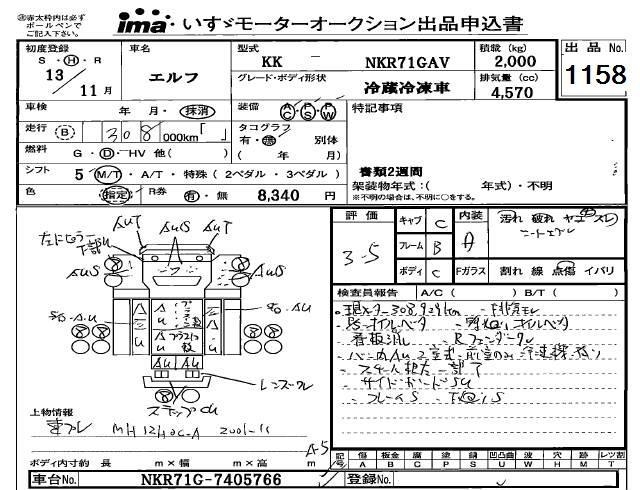 2001 ISUZU ELF Refrigerator