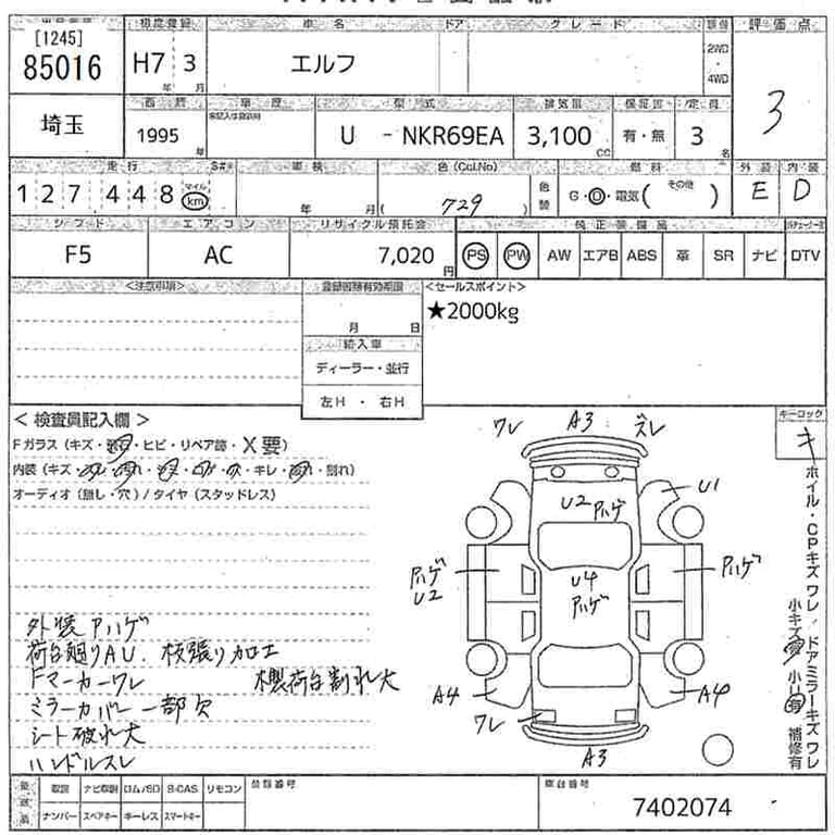 1995 ISUZU ELF 