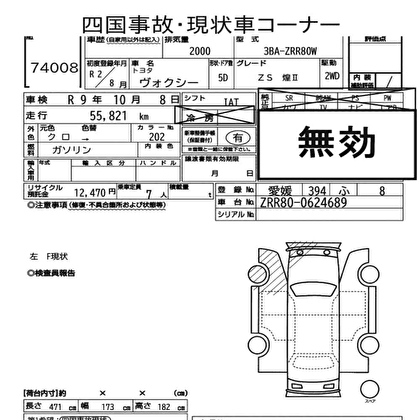 2020 TOYOTA VOXY ZS KIRAMEKI 2 