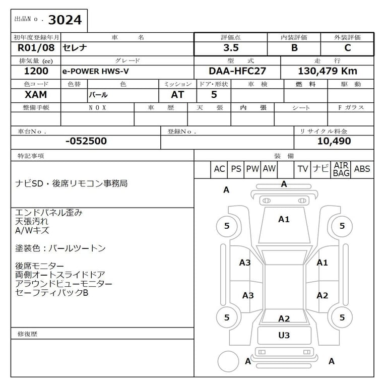 2019 NISSAN SERENA e-POWER HWS-V