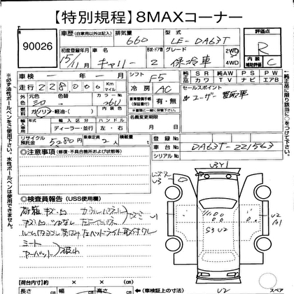 2003 SUZUKI CARRY TRUCK THERMOS 