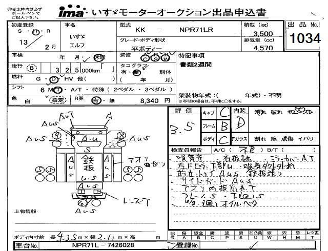 2001 ISUZU ELF Flat body