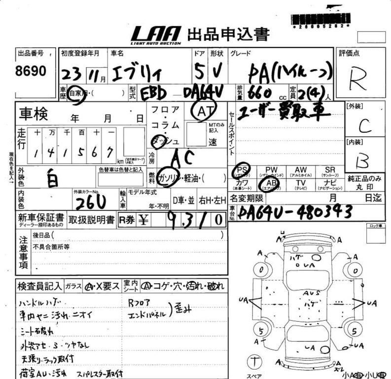 2011 SUZUKI EVERY PA High roof