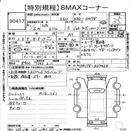 2019 SUZUKI EVERY JO INTER BO 5D