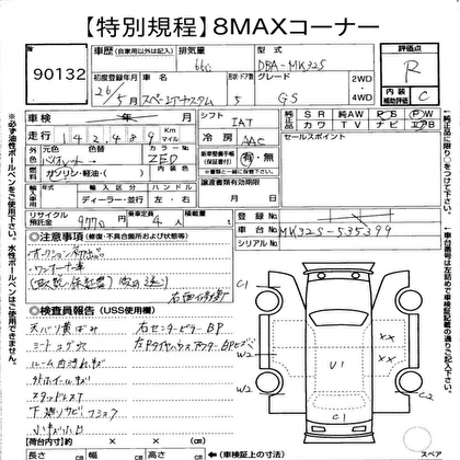 2014 SUZUKI SPACIA GS 