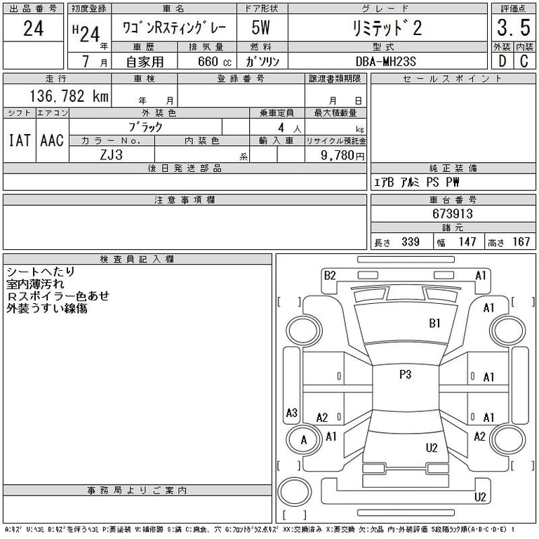 2012 SUZUKI WAGON R Limited 2