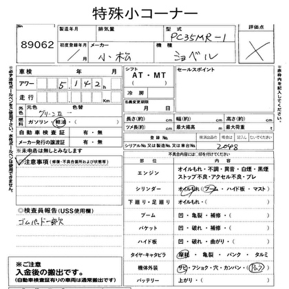 0000 KOMATSU TIRESHOVEL YUATSU SHOVEL 