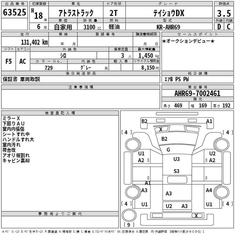 2006 NISSAN ATLAS Lowdesk DX