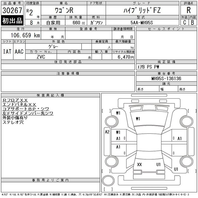 2020 SUZUKI WAGON R Hybrid FZ