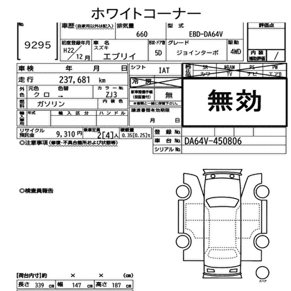 2010 SUZUKI EVERY JO INTER BO AWD 5D 4WD