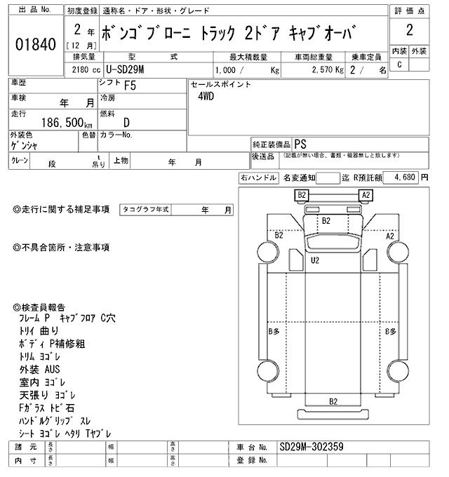 1990 MAZDA BONGO BRAWNY TRUCK 4WD