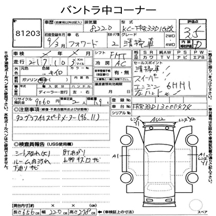 1997 ISUZU FORWARD GARBAGE TRUCK 