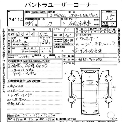 2012 ISUZU ELF CHILLING REFRIGERATOR 2D Truck