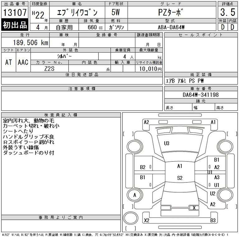 2010 SUZUKI EVERY WAGON PZ Turbo