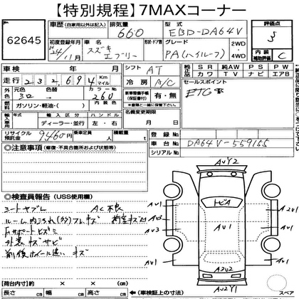 2012 SUZUKI EVERY PA 5D