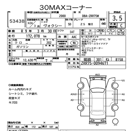 2012 TOYOTA VOXY ZS KIRAMEKI 2 AWD 4WD