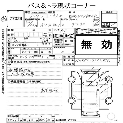 2009 ISUZU ELF DUMP 2D Truck