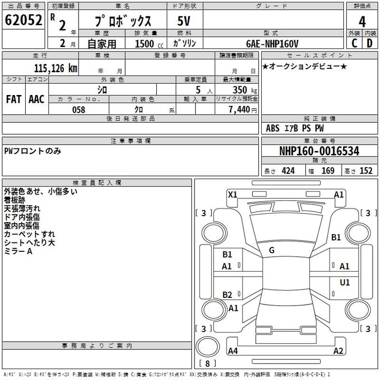 2020 TOYOTA PROBOX 