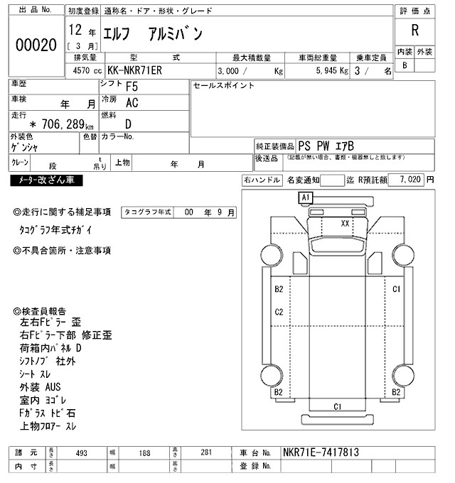 2000 ISUZU ELF Aluminum Van