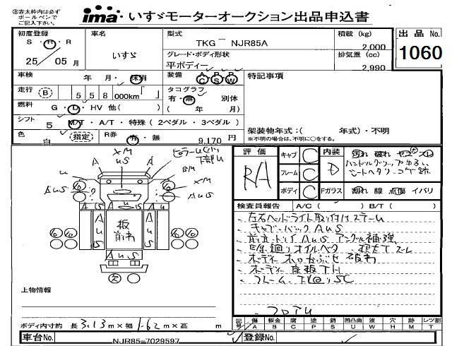 2013 ISUZU ELF Flat body