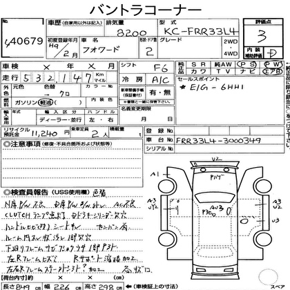 1997 ISUZU FORWARD CHASSIS 