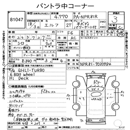 2006 ISUZU ELF P/G 2D Truck