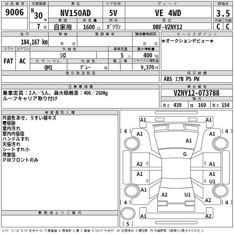 2018 NISSAN AD VE 4WD