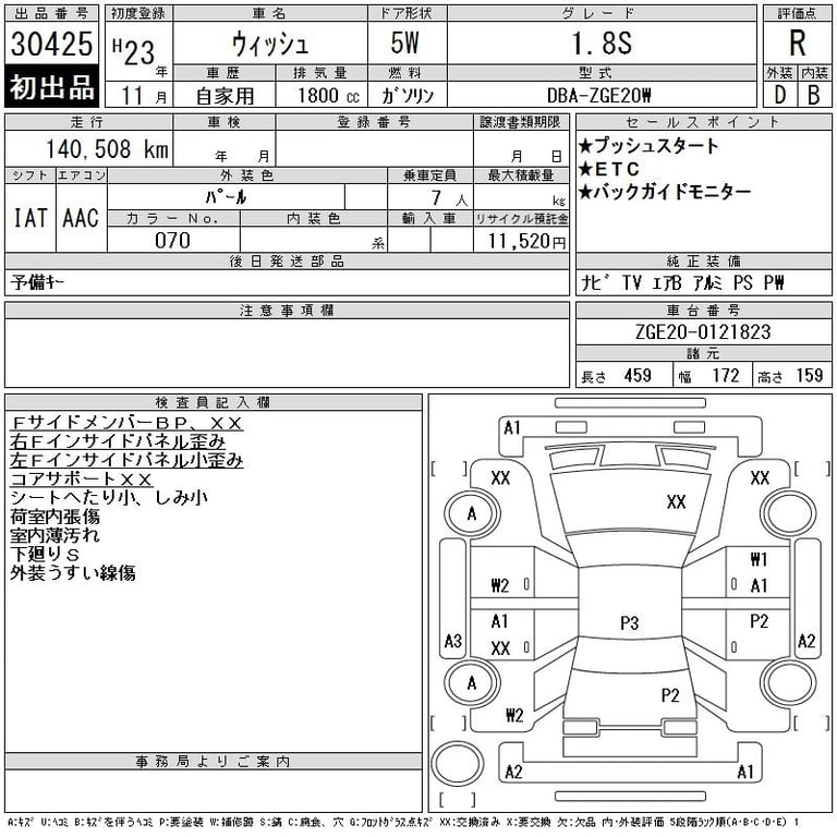 2011 TOYOTA WISH 1.8S