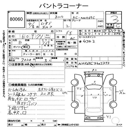 1995 ISUZU ELF  2D Truck