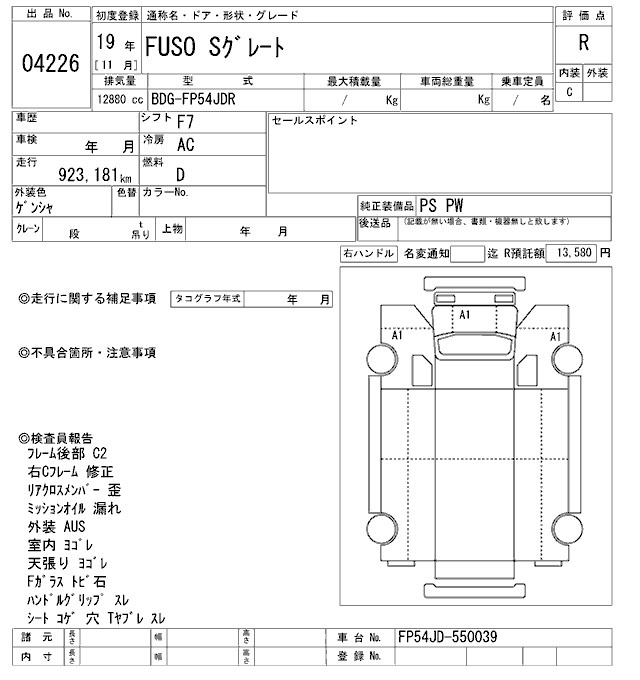 2007 MITSUBISHI FUSO TRUCK 