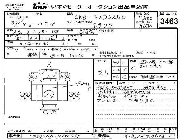 2018 ISUZU GIGA Tractor