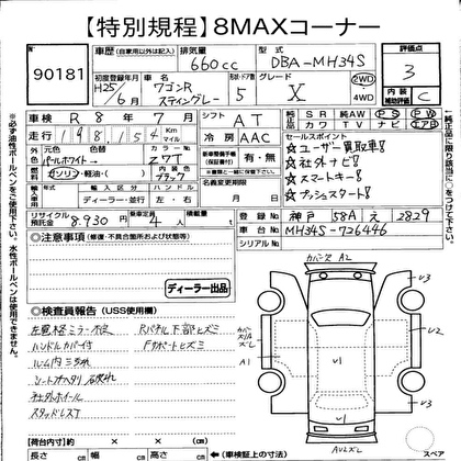 2013 SUZUKI WAGON R X 