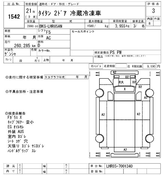 2009 MAZDA TITAN ﾚｲｿﾞｳﾚｲﾄｳ