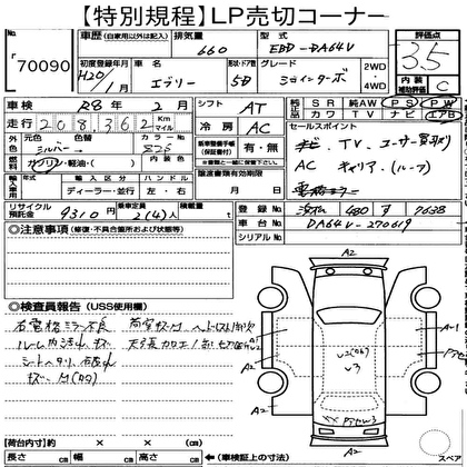 2008 SUZUKI EVERY JO INTER BO 5D
