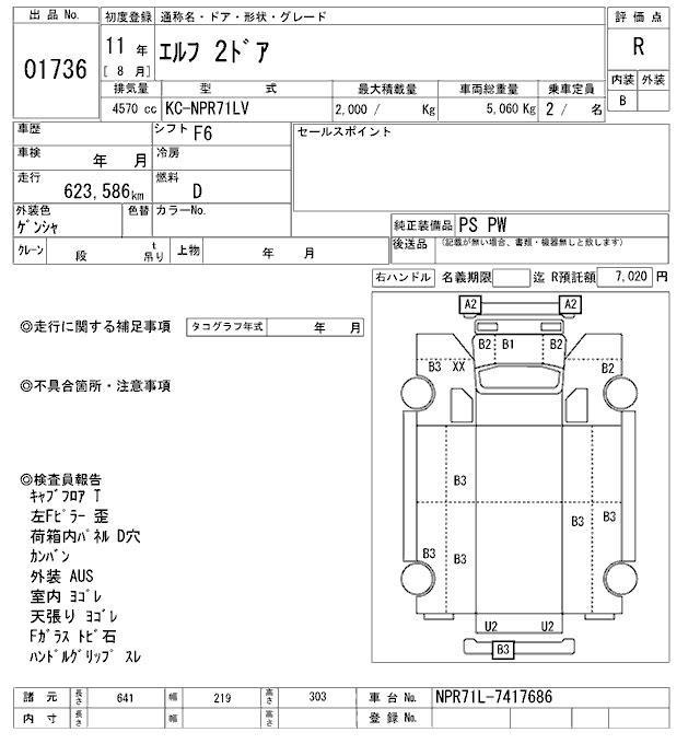 1999 ISUZU ELF 