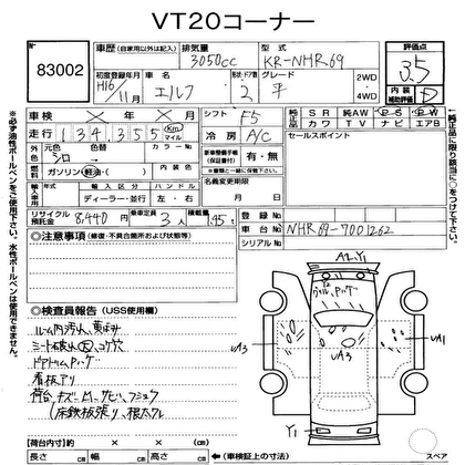 2004 ISUZU ELF  2D Truck