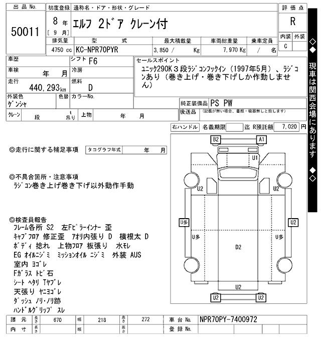 1996 ISUZU ELF 