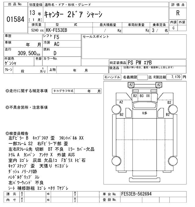 2001 MITSUBISHI CANTER 